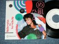 ラッツ＆スター RATS & STAR （ シャネルズ　The CHANELS ） - め組のひと (MINT-/MINT)/ 1982 JAPAN ORIGINAL "PROMO Only"  Used  7"Single