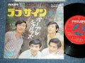 パープル・シャドウズ PURPLE SHADOWS -  ラブ・サイン LOVE SIGN ( Ex+/Ex++ ) / 1960's JAPAN ORIGINAL "RED LABEL RPOMO" Used  7" シングル