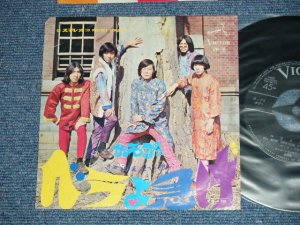 画像1: ザ・モップス　THE MOPS -　ベラよ急げ　BERA YO ISOGE ( VG/Ex : Light Warp at Intro ) / 1968 JAPAN ORIGINAL 7" シングル