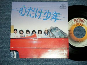画像1: Ｔ・バード T-BIRD - 心だけ少年 ( Ex++/MINT-)   / 1980  JAPAN ORIGINAL "PROMO" Used 7" Single　