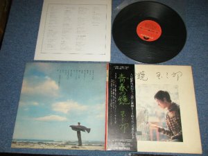 画像1: 坂東玉三郎 TAMASABURO BANDO - 青春（はる）の鏡 ( Ex++/MINT- )  / 1973 JAPAN ORIGINAL Used LP with OBI 
