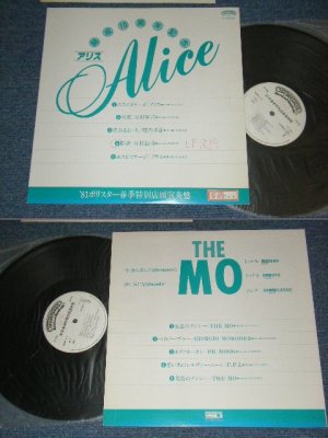 画像1: アリス ALICE  & THE MO - 結成10周年記念( Ex+/Ex+++ : STOFC.STOL)  / 1981 JAPAN ORIGINAL"PROMO ONLY" Used LP 