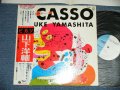 山下洋輔 YOSUKE YAMASHITA -  ピカソ  PICCASO ( Ex+++/MINT-)   / 1983 JAPAN ORIGINAL Used LP With OBI 