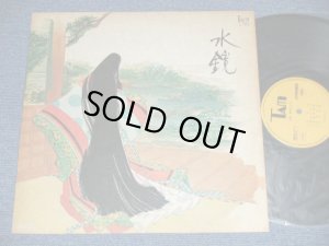 画像1: 兼田みえ子 MIEKO MANETA - 水鏡 MIZUKAGAMI  ( Ex+/Ex+ Looks;Ex+++ )  / 1975? JAPAN ORIGINAL Used LP