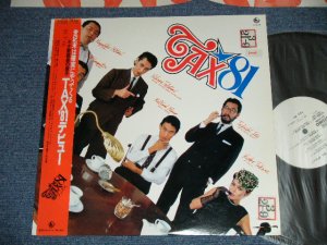 画像1: TAX '81 - DEBUT デビュー ( Ex+/Ex+++ : STOFC.STOL)  / 1981 JAPAN ORIGINAL "WHITE LABEL PROMO" Used LP with OBI 