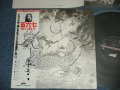 瀬戸龍介 RYUSUKE SETO ( Ex : EAST ) - 五六七 567 ( Ex+++/MINT- )  / 1979 JAPAN ORIGINAL Used LP with OBI 