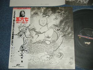 画像1: 瀬戸龍介 RYUSUKE SETO ( Ex : EAST ) - 五六七 567 ( Ex+++/MINT- )  / 1979 JAPAN ORIGINAL Used LP with OBI 