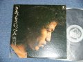 豊田勇造 YUZO TOYODA - さあ、もういっぺん SAH MOUIPPEN ( VG+++/Ex+++ :NO SONGSHEET ) / 1976 JAPAN ORIGINAL Used LP