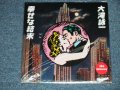  大滝詠一 OHTAKI EIICHI  - 　幸せな結末  ( NEW ) / 2007JAPAN ORIGINAL "BRAND NEW"  7" Single 