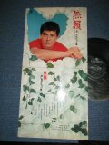 渡 哲也 TETSUYA WATARI - 無頼 BURAI ( Ex++/Ex+++ : EDSP )  ／ 1969  JAPAN ORIGINAL  Used LP