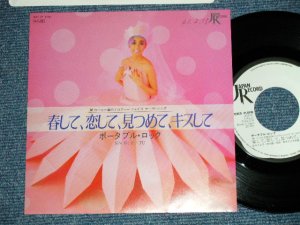 画像1: ポータブル・ロック PORTABLE ROCK -  春して、恋して、見つめて、キスして( MINT-/MINT- ) / 1986 JAPAN ORIGINAL "WHITE LABEL PROMO"  Used 7" Single