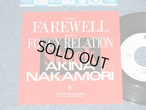 画像1: 中森明菜　AKINA NAKAMORI -  FAREWELL  : FOGGY RELATION ( Ex++/MINT-)  / 1988 JAPAN ORIGINAL "PROMO ONLY"  7" 45 Single 