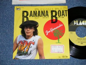 画像1: ジョー山中　JOE YAMANAKA　フラワー・トラヴェリン・バンド　FLOWER TRAVELLIN' BAND - バナナ・ボート BANANA BOAT ( Ex+++/MINT-)   / JAPAN ORIGINAL "PROMO" Used 7" Single