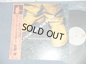 画像1: 佐藤　博 HIROSHI SATOH  - セイリング・ブラスター SAILING  BLASTER ( MINT-/MINT- ) / 1984 JAPAN ORIGINAL Used LP 
