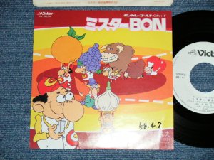 画像1: 大野克夫　KATSUO OHNO スパイダース - ミスター・ボン MISTER  MR. BON ( Ex++/MINT- : WOFC )  / 1983 JAPAN ORIGINAL "WHITE LABEL PROMO" Used  7"45 rpm  Single 