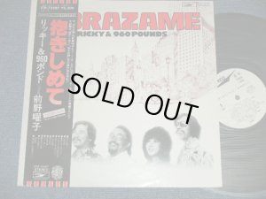 画像1: リッキー＆９６０ポンド RICKY & 960 POUNDS - 抱きしめてABRAZAME ( Ex++/MINＴ : EDSP )   / 1977?  JAPAN ORIGINAL "WHITE LABEL PROMO" Used LP  With OBI 