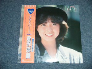 画像1: 倉沢淳美 ATSUMI KURASAWA - プライベートPRIVATE ( SEALED ) / 1984  JAPAN ORIGINAL "BTRAND NEW SEALED"  LP
