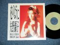 矢野顕子　AKIKO YANO －花のように ( MINT-/MINT-)  / 1987 JAPAN ORIGINAL Used 7"Single V