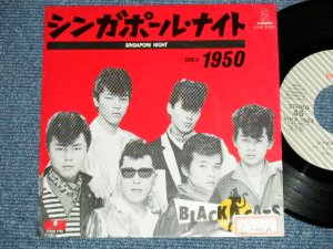 画像1: ブラック・キャッツ　BLACK CATS - シンガポール・ナイトSINGAPORE NIGHT ( Ex++/MINT-:STOFC ) / 1981 JAPAN ORIGINAL "Promo" Used 7" Single 