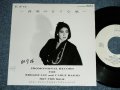 エポ EPO - 音楽のような風　(Ex++/Ex+++ えＰＦＣ) / 1985 JAPAN ORIGINAL "Promo Only STEREO & MONO Version" Used 7"Single