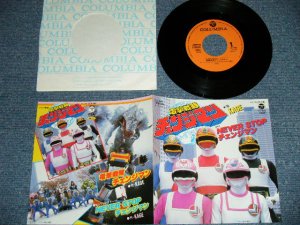 画像1: TV 戦隊 Sentai Series 　 KAGE  - 電撃戦隊チェンジマン　（大野　克夫　KATSUO OHNO　Works） ( MINT-/MINT-) /1985 JAPAN ORIGINAL Used 7" Single 