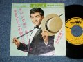 西郷輝彦 TERUHIKO SAIGO -  ジングル・ベル JINGLE BELL ( Ex-/Ex++ ) / 1964 JAPAN ORIGINAL Used 7" Single 