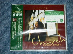 画像1: 宗次郎 SOJIRO - オカリナ・エチュード・４　:チャーチ OCARINA ETUDE 4 : CHURCH  ( SEA;LED) / 2001   JAPAN ORIGINAL "PROMO"  "Brand New SEALED" CD 
