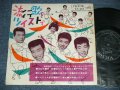 奥田宗宏とブルー・スカイ・ダンス・オーケストラ MUNEHIRO OKUDA & BLUESLY DANCE ORCHESTRA - 流行歌をツイストで ( VG+++/Ex : SPLIT  ) / 1962 JAPAN ORIGINAL Used 10" LP 