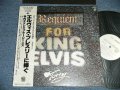 寺内タケシとブルージーンズ TAKESHI TERAUCHI & THE BLUEJEANS - エルヴィス・プレスリーに捧ぐREQUIEM FOR KING ELVIS ( MINT-/MINT )  / 1977 JAPAN ORIGINAL "WHITE LABE L PROMO" Used LP  with OBI 　オビ付