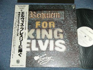 画像1: 寺内タケシとブルージーンズ TAKESHI TERAUCHI & THE BLUEJEANS - エルヴィス・プレスリーに捧ぐREQUIEM FOR KING ELVIS ( MINT-/MINT )  / 1977 JAPAN ORIGINAL "WHITE LABE L PROMO" Used LP  with OBI 　オビ付