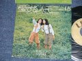 ジェミネス GEMINES - 愛するハーモニー I'D LIKE TO TEACH THE WORLD TO SING   : COCA-COLA CM SONG (Ex+++/MINT- )  / 1972  JAPAN ORIGINAL Used 7"SINGLE
