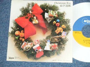 画像1:  山下達郎 TATSURO YAMASHITA -　クリスマス・イヴ CHRISTMAS EVE ( Ex++/Ex+++ )  /  JAPAN ORIGINAL "WHITE WAX Vinyl" Used 7" Single