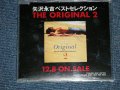 矢沢永吉  EIKICHI YAZAWA - ベスト・セレクション  BEST SELCTION THE ORIGINAL 2 12.8 ON SALE (MINT/MINT)  / 1993 JAPAN ORIGINAL "Promo Only"  Used CD