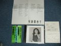 早瀬優香子 YUKAKO HAYASE - アミノコデジ AMINO CO DE JI  (Ex++/MINT) / 1986 JAPAN ORIGINAL Used CD with OBI オビ付