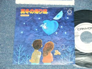 画像1: スイートポテト SWEETPOTETOES - 真冬の帰り道 MAFUYU NO KAERIMICHI  ( Covewr Song of The LANCHERS )  (Ex++/MINT)/ 1979 JAPAN ORIGINAL "Whote Label PROMO" Used 7" Single シングル