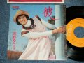 浅野ゆう子 YUKO ASANO -  彼 (Ex+++/MINT-)  / 1975 JAPAN ORIGINAL Used 7" Single シングル