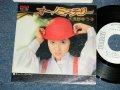 浅野ゆう子 YUKO ASANO -  オー！ミステりー (Ex+++/MINT)  / 1977 JAPAN ORIGINAL "WHITE LABEL PROMO" Used 7" Single シングル