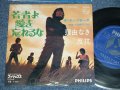 テンプターズ The TEMPTERS - 若者よ愛を忘れるな(Ex++/MINT-)/ 1969? JAPAN ORIGINAL  Used 7" シングル