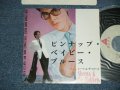 シーナ＆ザ・ロケット  ロケッツ　SHEENA & THE ROKKETS - ピンナップ・ベイビー・ブルース PINUP BABY BLUES   (MINT-/MINT-)   / 1984 JAPAN ORIGINAL Used 7" Single  シングル