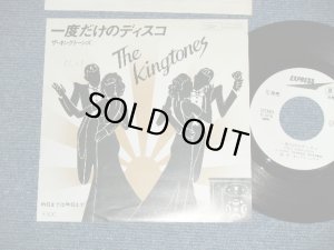 画像1: キング・トーンズ　キングトーンズ　 THE KING TONES THE KINGTONES - 一度だけのディスコICHIDODAKE NO DISCO  ( Ex+++/MINT--)  / 1976 JAPAN ORIGINAL "WHITE LABEL PROMO" Used 7" Single - 