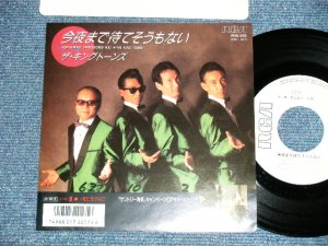 画像1: キング・トーンズ　キングトーンズ　 THE KING TONES THE KINGTONES  - 今夜まで待てそうもないKONYAMADE MATESOOMO NAI (Ex+++/MINT : WOFC) / 1987 JAPAN ORIGINAL "WHITE LABEL PROMO" Used 7" Single 