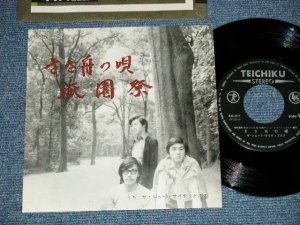 画像1: ザ・ショート　サイテッドネス - ささ舟の唄 ( Ex+++/MINT) / 197１  JAPAN ORIGINAL　” 自主制作盤”　Used 7" Single シングル