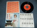 庄司恵子 KEIKO SYOUJI - 定義小唄 (MINT-/MINT ) / 1982 JAPAN ORIGINAL Used 7" Single シングル