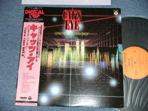 画像1: 東海林　修 OSAMU SHOJI - キャッツ・アイ：シンセサイザー・ファンタジー CATS EYE : SYNTHESIZER FANTASY (Ex+++/MINT-) / 1983 JAPAN ORIGINAL Used LP with OBI 　オビ付