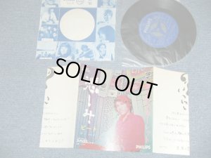 画像1: ピートPEAT - 悲しみ (阿久　悠　作詞) (Ex+++/MINT-) / 1969?  JAPAN ORIGINAL Used 7" Single 