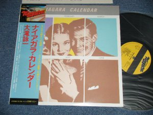 画像1: 大滝詠一 EIICHI OHTAKI  - ナイアガラ・カレンダー NIAGARA CALENDAR  (MINT-/MINT-) / 1981 Version  Japan   Used  LP with OBI