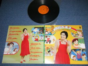 画像1: 大杉久美子 KUMIKO OOSUGI - テレビ・アニメーションの世界 (Ex+++/MINT) / 1977 JAPAN ORIGINAL used LP