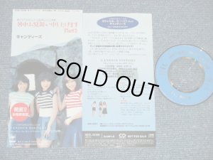 画像1:  キャンディーズ CANDIES  - 暑中お見舞い申し上げます　Part 2 ( ?/MINT) / 1998 JAPAN ORIGINAL "PROMO ONLY"  Used 3" CD Single 