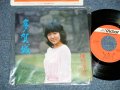 棟形香澄 KASUMI MUNAKATA - 多賀城 TAGAJO (宮城県の多賀城市の唄）　(MINT/MINT) / 1980 JAPAN ORIGINAL  Used 7"Single