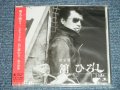 舘ひろし HIROSHI TACHI - 決定盤 ２００８ 2008( SEALED) / 2008 JAPAN ORIGINAL "BRAND NEW SEALED" CD with OBI